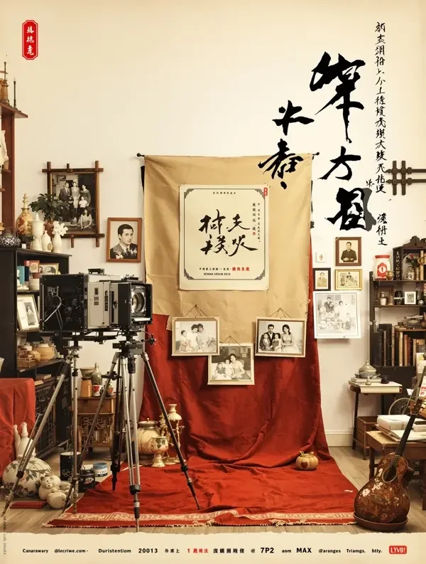 八零新娘子会赚钱短剧封面,年代题材